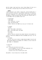 [리더십]삼성의_리더십과_중소기업리더십_의비교-14