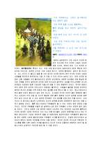 [리더십]삼성의_리더십과_중소기업리더십_의비교-16