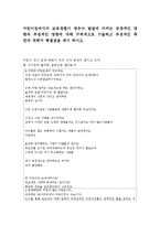 [보육학개론]어린이집에서의_보육경험이_영유아_발달에_미치는_긍정적인_영향과_부정적인_영향에_대해_구체적으로_기술하고_부정적인_측면에_대해서_해결점을_제시_하-1