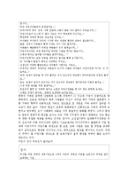 [보육학개론]어린이집에서의_보육경험이_영유아_발달에_미치는_긍정적인_영향과_부정적인_영향에_대해_구체적으로_기술하고_부정적인_측면에_대해서_해결점을_제시_하-2