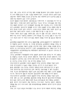 [보육학개론]어린이집에서의_보육경험이_영유아_발달에_미치는_긍정적인_영향과_부정적인_영향에_대해_구체적으로_기술하고_부정적인_측면에_대해서_해결점을_제시_하-7