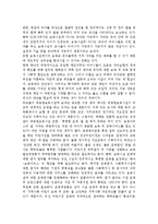 [보육학개론]어린이집에서의_보육경험이_영유아_발달에_미치는_긍정적인_영향과_부정적인_영향에_대해_구체적으로_기술하고_부정적인_측면에_대해서_해결점을_제시_하-12