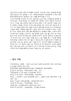 [보육학개론]어린이집에서의_보육경험이_영유아_발달에_미치는_긍정적인_영향과_부정적인_영향에_대해_구체적으로_기술하고_부정적인_측면에_대해서_해결점을_제시_하-13