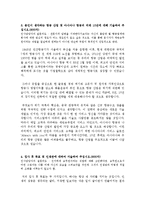 아시아나 항공 국제선 캐빈승무원 인턴 2012년 하반기 공채 대비 합격 자기소개서 예문!!!!-2