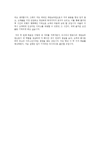 아시아나 항공 국제선 캐빈승무원 인턴 2012년 하반기 공채 대비 합격 자기소개서 예문!!!!-3