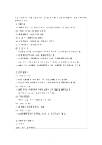 [아동복지론]최근_국내에서_이슈가_되고_있는_아동학대에_대해_개괄적으로_분석하고,_문제점,_해결방안_등_자신의_의견에_대해_논하시오-2