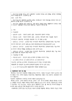 [아동복지론]최근_국내에서_이슈가_되고_있는_아동학대에_대해_개괄적으로_분석하고,_문제점,_해결방안_등_자신의_의견에_대해_논하시오-3