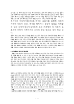 [아동복지론]최근_국내에서_이슈가_되고_있는_아동학대에_대해_개괄적으로_분석하고,_문제점,_해결방안_등_자신의_의견에_대해_논하시오-4