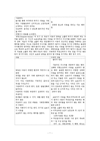 [아동복지론]최근_국내에서_이슈가_되고_있는_아동학대에_대해_개괄적으로_분석하고,_문제점,_해결방안_등_자신의_의견에_대해_논하시오-7