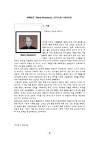 몬테소리_교육의_사상,_정의,_교육방법,_특징_및_나의_생각-2