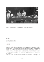 몬테소리_교육의_사상,_정의,_교육방법,_특징_및_나의_생각-4