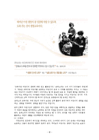 몬테소리_교육의_사상,_정의,_교육방법,_특징_및_나의_생각-6