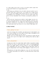 몬테소리_교육의_사상,_정의,_교육방법,_특징_및_나의_생각-7