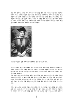 몬테소리_교육의_사상,_정의,_교육방법,_특징_및_나의_생각-9