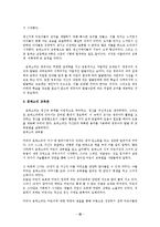 몬테소리_교육의_사상,_정의,_교육방법,_특징_및_나의_생각-10