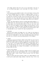 몬테소리_교육의_사상,_정의,_교육방법,_특징_및_나의_생각-12