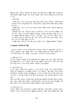 몬테소리_교육의_사상,_정의,_교육방법,_특징_및_나의_생각-14