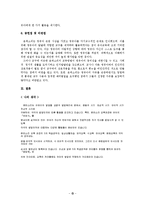 몬테소리_교육의_사상,_정의,_교육방법,_특징_및_나의_생각-15