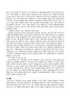 사회문제의 원인과 해결을 설명하는 거시적 관점의 사회문제이론들의 차이점을 비교 정리하여 기술하시오-3