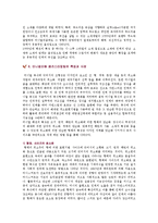 [미니멀리즘 패션] 미니멀리즘 패션의 특성과 스타일링 연구-11