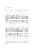 [사형제도] 사형제도에 대한 반대의견-2