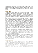 [사형제도] 사형제도에 대한 반대의견-4