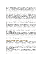 [사형제도] 사형제도에 대한 반대의견-7