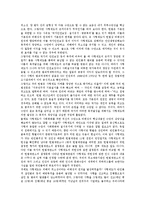 [사형제도] 사형제도에 대한 반대의견-8
