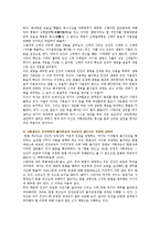 [사형제도] 사형제도에 대한 반대의견-10