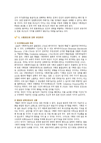 [사형제도] 사형제도에 대한 반대의견-12
