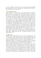 [사형제도] 사형제도에 대한 반대의견-15