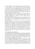 [사형제도] 사형제도에 대한 반대의견-16