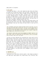 [사형제도] 사형제도에 대한 반대의견-19