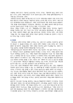 [사형제도] 사형제도의 찬성과 반대의견-11
