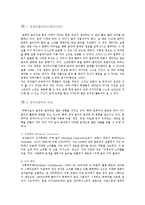 [컴퓨터음악] 컴퓨터음악학습의 가치와 활용방안-2