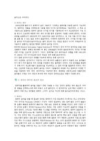 [컴퓨터음악] 컴퓨터음악학습의 가치와 활용방안-3