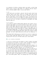 [컴퓨터음악] 컴퓨터음악학습의 가치와 활용방안-4
