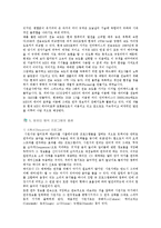 [컴퓨터음악] 컴퓨터음악학습의 가치와 활용방안-5
