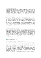 [컴퓨터음악] 컴퓨터음악학습의 가치와 활용방안-6