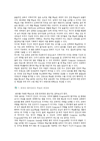 [컴퓨터음악] 컴퓨터음악학습의 가치와 활용방안-7