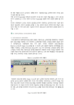 [컴퓨터음악] 컴퓨터음악학습의 가치와 활용방안-8
