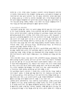 [컴퓨터음악] 컴퓨터음악학습의 가치와 활용방안-10