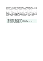 [컴퓨터음악] 컴퓨터음악학습의 가치와 활용방안-11