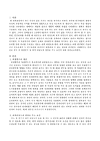 외생변수를 설명하고 외적타당도에 영향을 주는 요인에 대해 기술하시오-2