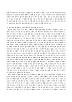 영화 혹은 책 완득이를 보고 내용의 줄거리보다는 청소년 복지의 관점에서 자신의 생각을 서술하시오.-3