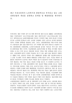 최근 우리나라에서 노인복지의 한영역으로 부가되고 있는 고령친화산업의 개념을 설명하고 문제점 및 해결방안을 제시하시오.-1