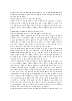 최근 우리나라에서 노인복지의 한영역으로 부가되고 있는 고령친화산업의 개념을 설명하고 문제점 및 해결방안을 제시하시오.-4