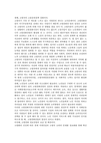 최근 우리나라에서 노인복지의 한영역으로 부가되고 있는 고령친화산업의 개념을 설명하고 문제점 및 해결방안을 제시하시오.-7