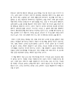 경제학자의 인문학서재 독후감 감상문 서평 김훈민 박정호!!!-3