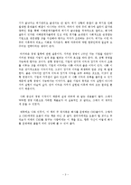 세상 모든 CEO가 묻고 싶은 질문들 독후감 서평 요약 줄거리 IGM세계경영연구원!!!!-3